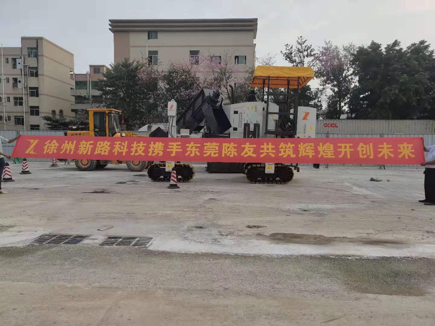 徐州新路科技nc1300混凝土滑模攤鋪機(jī)攜手東莞陳友，共筑輝煌未來