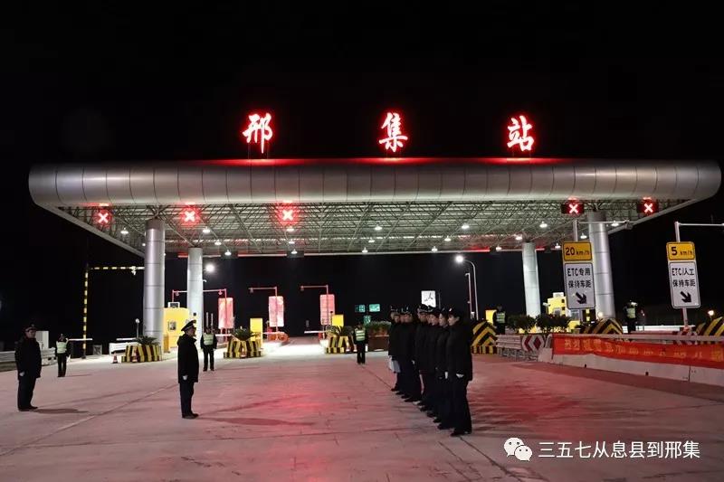 熱烈祝賀息邢高速開(kāi)通運(yùn)營(yíng)！