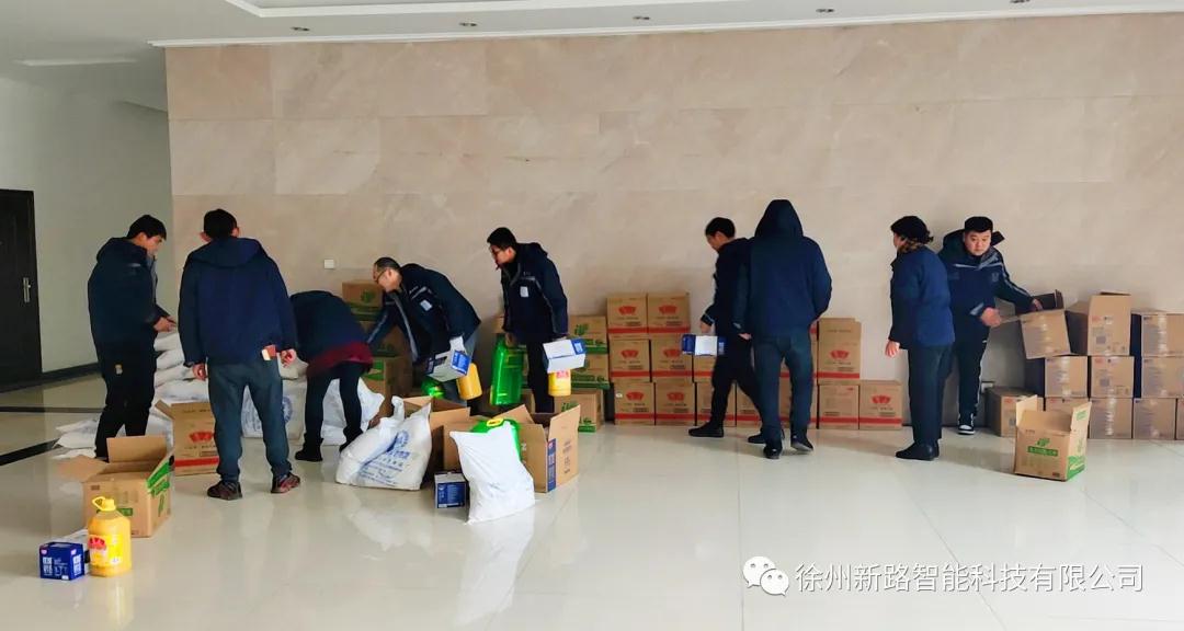 喜迎春節(jié)，新路科技發(fā)放員工春節(jié)禮品，送祝福