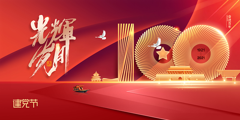 “建黨百年，向黨學(xué)習(xí)”新路科技召開黨史學(xué)習(xí)教育宣講會(huì)